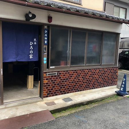 福知山ひろの家公寓 外观 照片